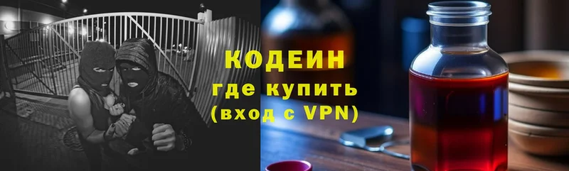 Кодеиновый сироп Lean напиток Lean (лин)  darknet телеграм  Белово  наркота 