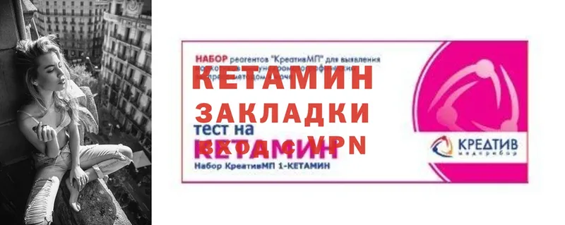 закладка  Белово  КЕТАМИН VHQ 