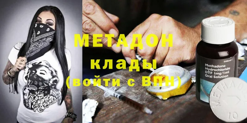 МЕТАДОН белоснежный Белово