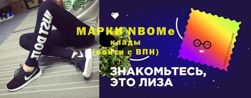 Марки NBOMe 1,8мг  блэк спрут рабочий сайт  Белово 